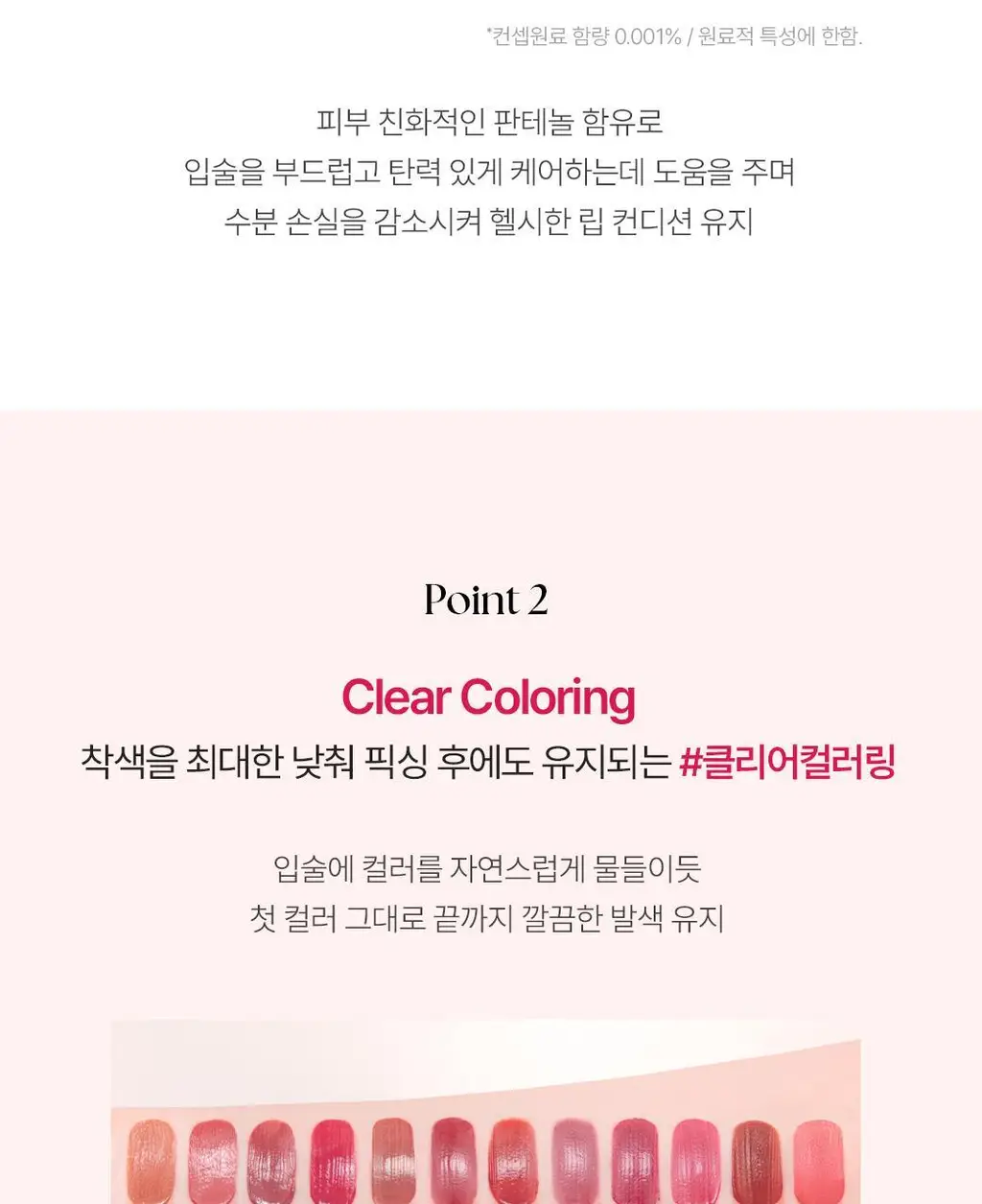 [미니틴트 증정]웨이크메이크 워터 블러링 레이어 틴트 14COLOR(단품/기획) 상세페이지 11